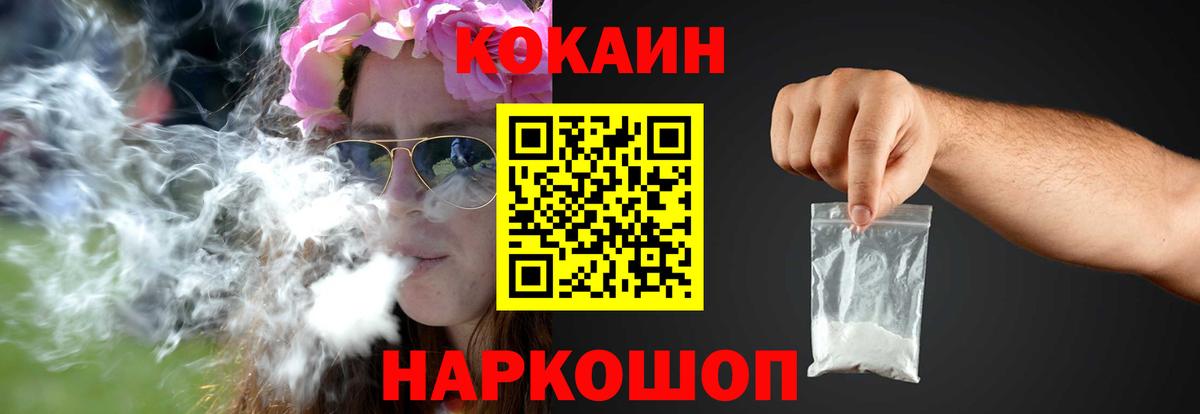Кокаин 99% Великий Устюг