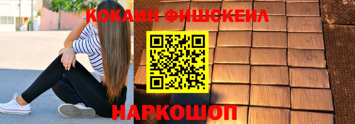 Великий Устюг  Кокаин Эквадор  COCAIN 97%  Вход с VPN 