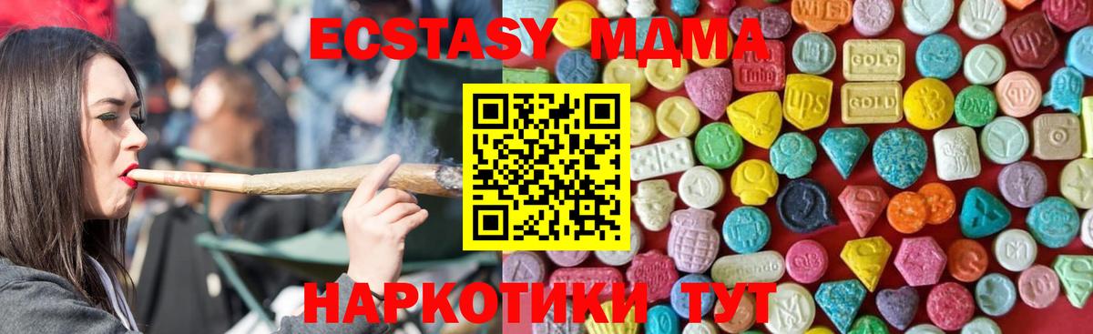 Великий Устюг  Экстази диски  ЭКСТАЗИ 280 MDMA  Ecstasy  Вход с VPN 