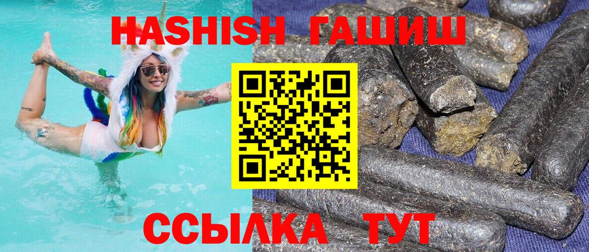 Гашиш гашик  Гашиш Cannabis  Великий Устюг  Вход с VPN 