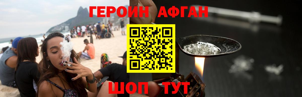 ГЕРОИН хмурый Великий Устюг