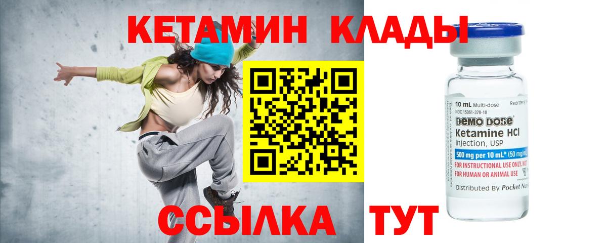 КЕТАМИН ketamine Великий Устюг
