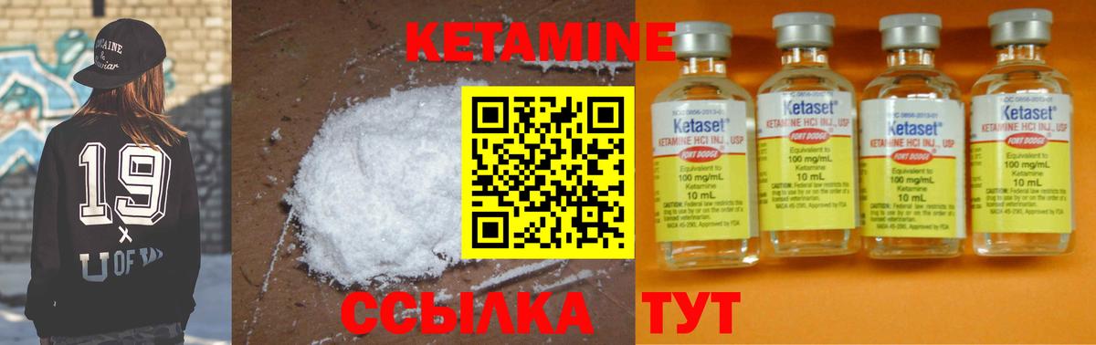 Великий Устюг  Кетамин ketamine  Вход с VPN 