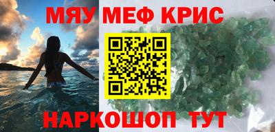 мяу мяу мука Мариинск