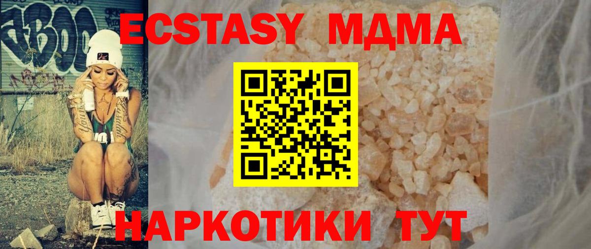 MDMA Molly  Вход с VPN  MDMA crystal  MDMA  Великий Устюг 