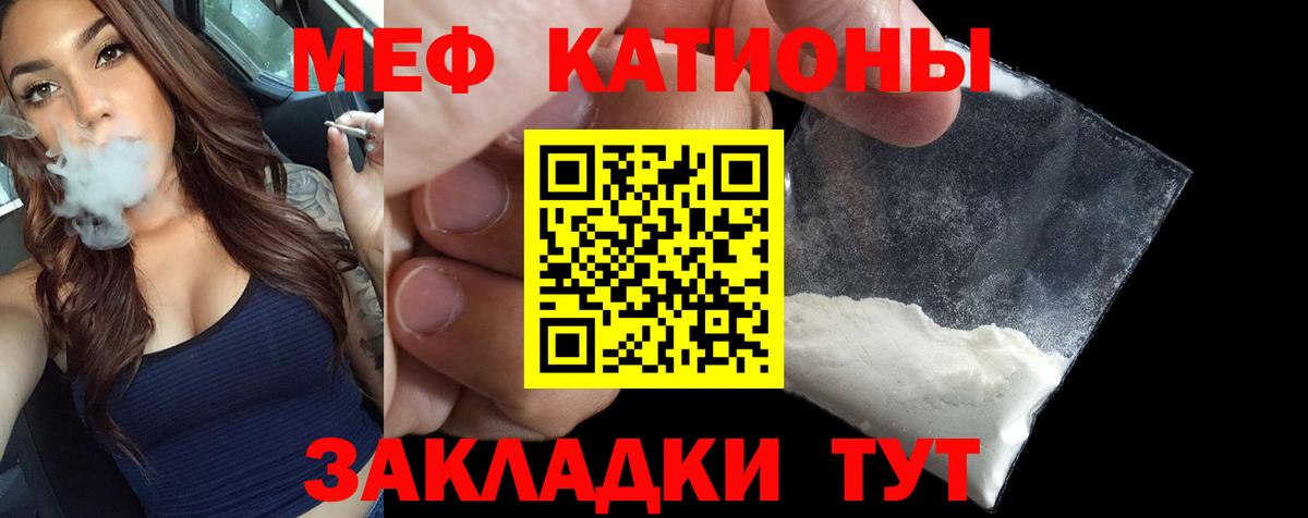 МЯУ-МЯУ mephedrone  Мефедрон мука  Великий Устюг  Вход с VPN 
