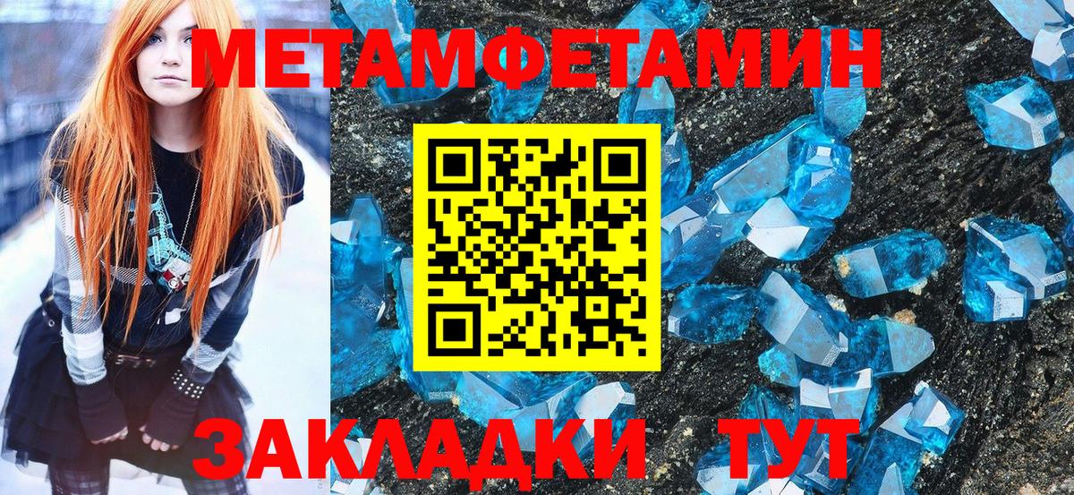 Метамфетамин винт Великий Устюг