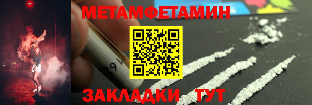Метамфетамин кристалл  Вход с VPN  Великий Устюг  Метамфетамин кристалл 