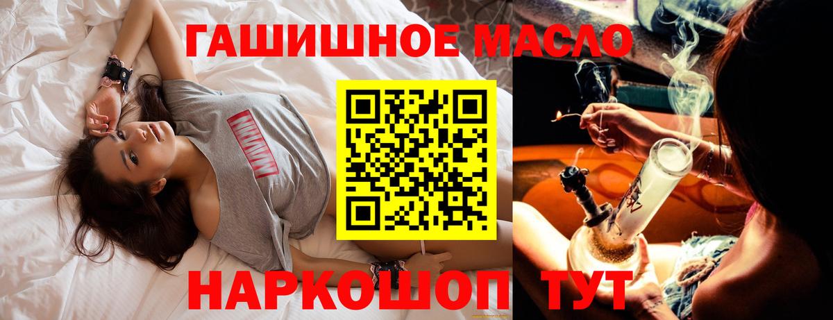 Дистиллят ТГК вейп  Вход с VPN  Великий Устюг  ТГК концентрат 