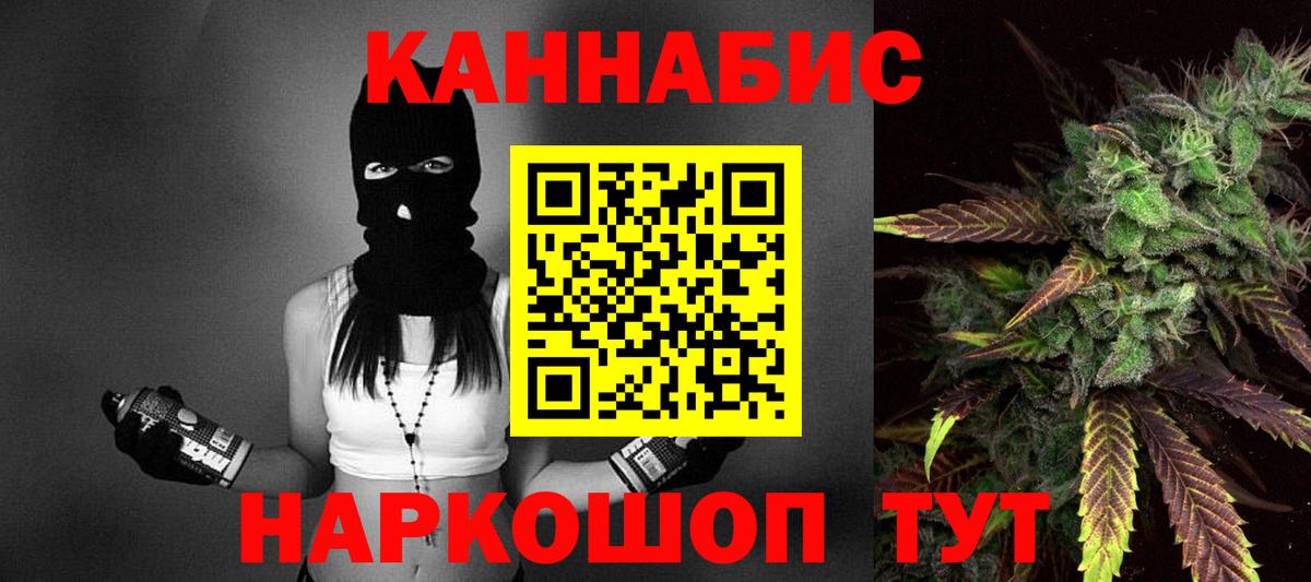 Бошки Шишки THC 21%  Вход с VPN  Великий Устюг  Бошки Шишки семена  Каннабис тримм  Конопля SATIVA & INDICA 